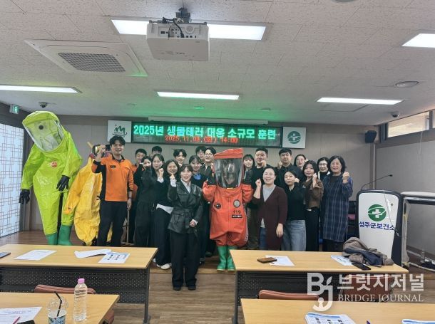 생물테러 대비·대응 소규모 훈련 실시