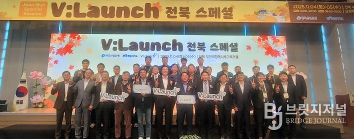 전북, 한국산업은행과 손잡고 ‘KDB V:Launch @전북 스페셜 세션’ 개최