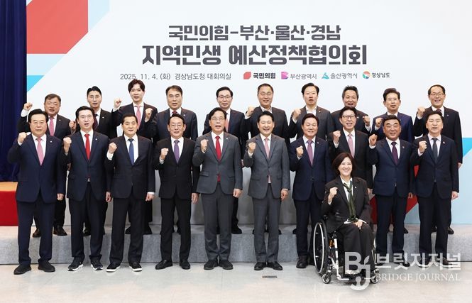 지역민생 예산정책협의회