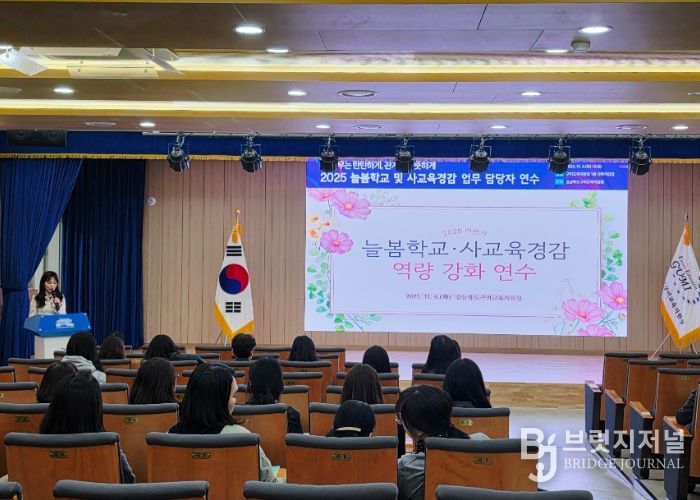 실무는 탄탄하게, 관계는 따뜻하게! 늘봄학교 현장 솔루션