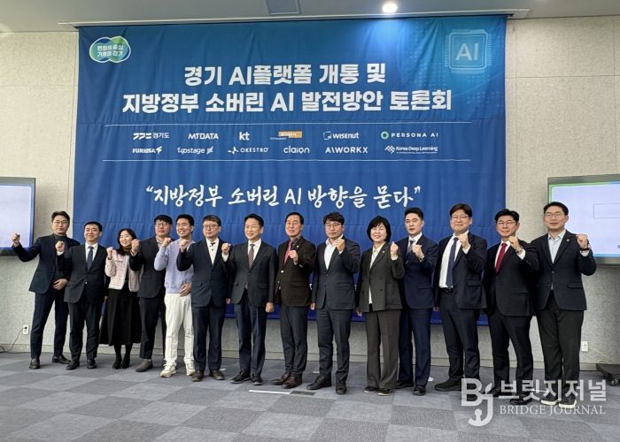 경기도의회 미래과학협력위원회, “AI 강국 도약을 위해 의회가 적극 뒷받침하겠다”