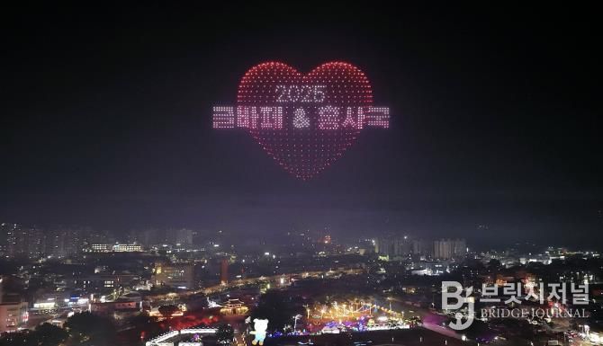 드론 2,000대 홍주읍성 밤하늘 수놓다