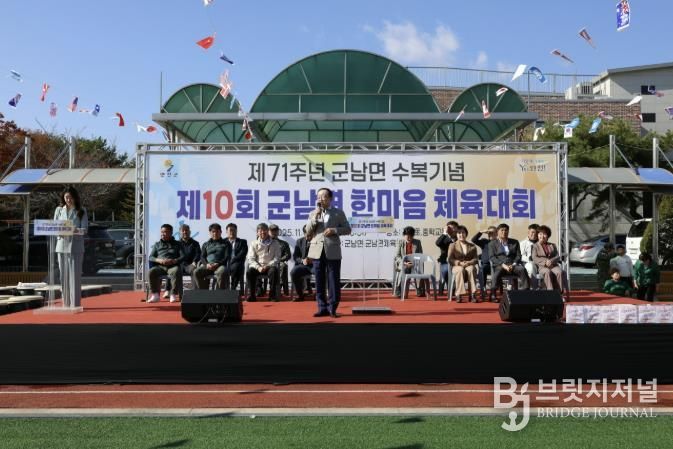 연천군 군남면, 면민 화합의 장 ‘제10회 군남면 한마음 체육대회’ 성황리에 개최