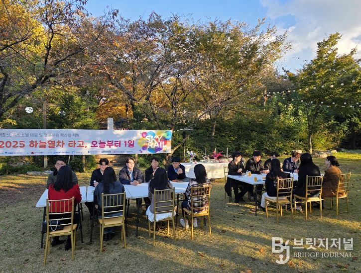 ‘2025 하늘열차 타고 오늘부터 1일’ 행사