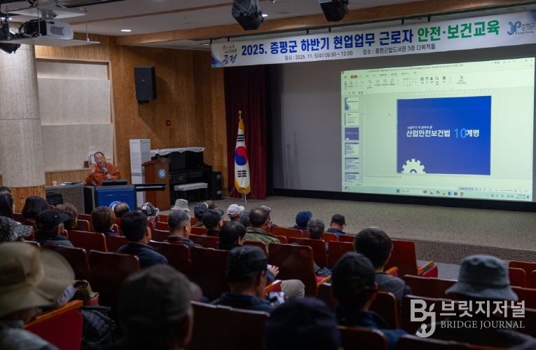 증평군, 2025 하반기 현업근로자 안전·보건 교육