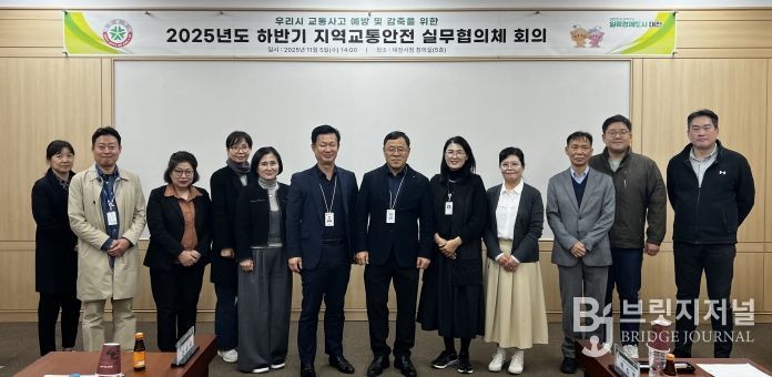 대전시 ‘지역교통안전 실무협의회’ 개최