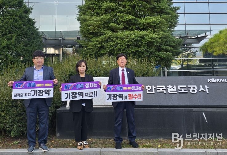 정종복 기장군수(우측 첫번째)와 기장군 직원들이 코레일본사 앞에서 KTX-이음 기장역 유치 의지를 나타내고 있다.