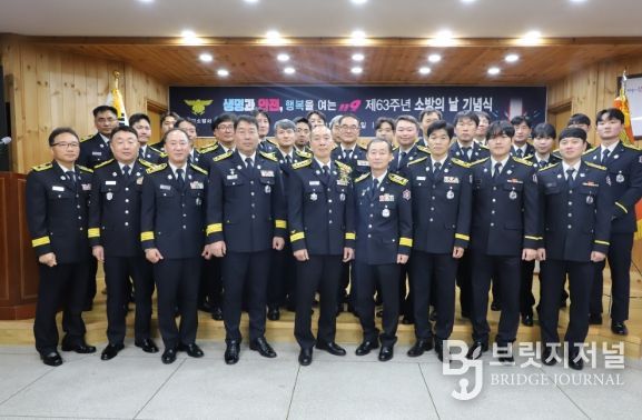 울진소방서, 제63주년 소방의 날 기념행사 개최