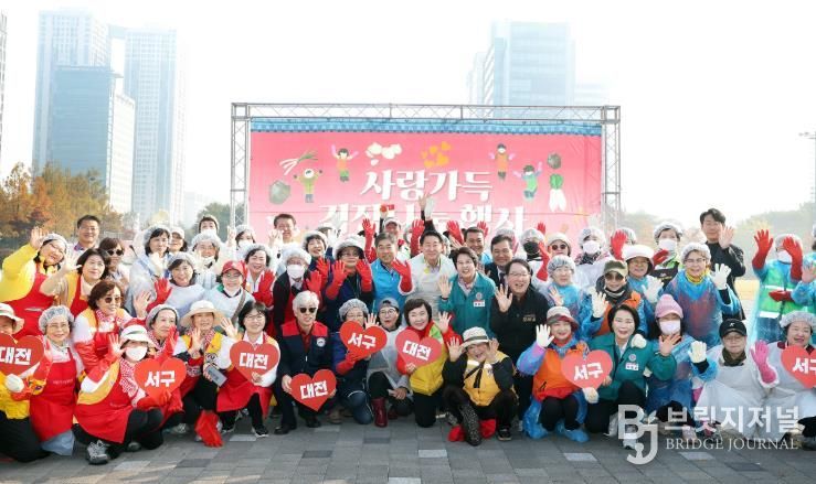 샘머리공원에서 진행된 사랑 가득 김장 나눔 행사 현장