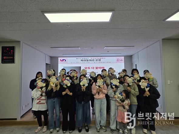 부산남구,'유엔남구 다가치키움해결단 육아동아리'운영