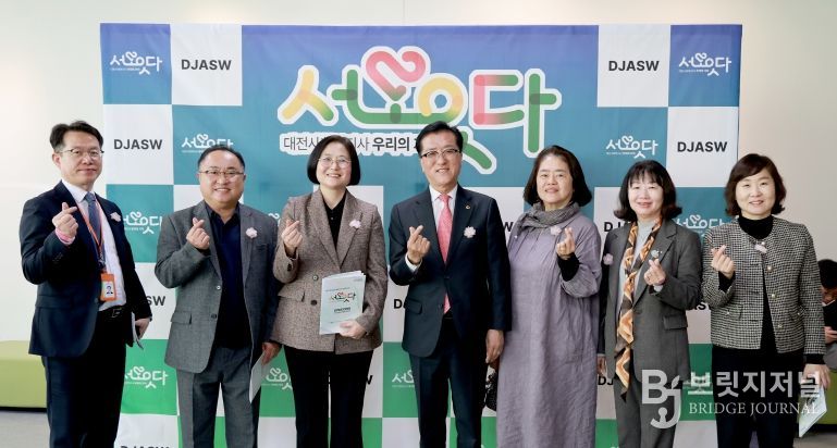 제27회 대전사회복지사 한마음의 날