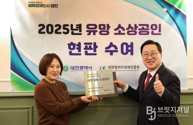 대전시 오븐브라더스, 커피1011, 한민닭강정, ㈜에스지엔바이오에 현판 전달