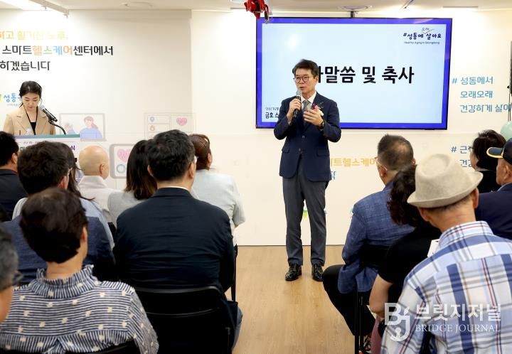 지난 9월 ‘금호스마트헬스케어센터’ 개소식에서 정원오 성동구청장 모습