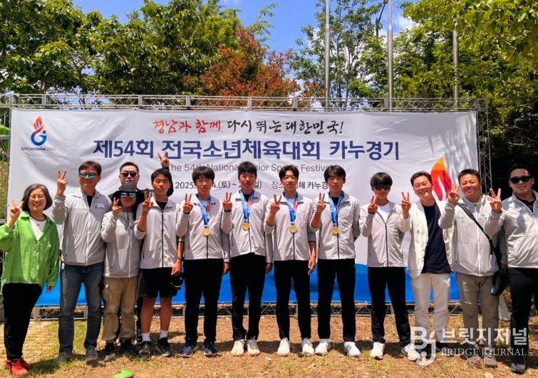 제54회 전국소년체육대회 카누 금메달(대전만년중)
