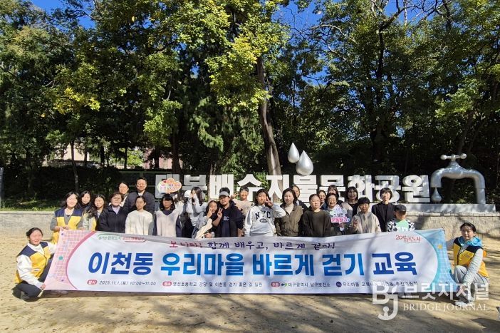 바르게 걷기 교육에 참여한 청소년과 가족들이 기념촬영을 하고 있다.
