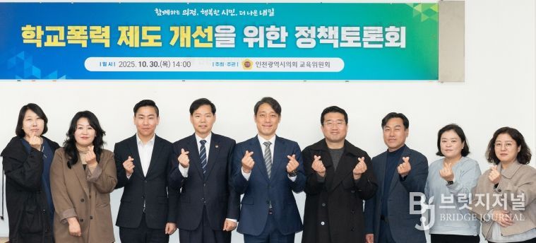 인천시의회 임지훈 의원