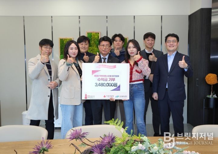 떡볶이 페스티벌, 지역상생 롤모델까지 제시 수익금 일부, 사랑의 열매로 후원!