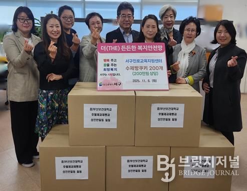 서구진로교육지원센터 부산 서구에 수제 빵․쿠키 200세트 기탁