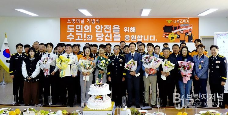 제63주년 소방의 날 기념 행사