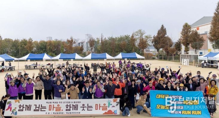 최충규 대덕구청장과 목상동 주민들이 8일 ‘목상동 백세길 걷기대회&줍깅데이’ 행사를 마친 후 기념 촬영을 하고 있다.