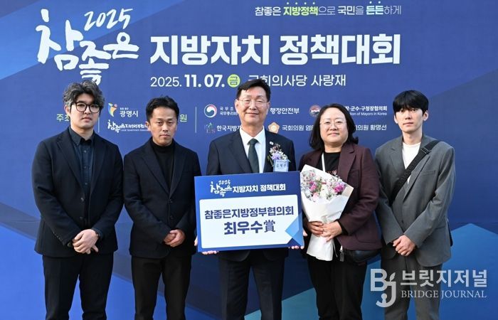 대전 중구, 2025 참좋은 지방자치 정책대회 수상