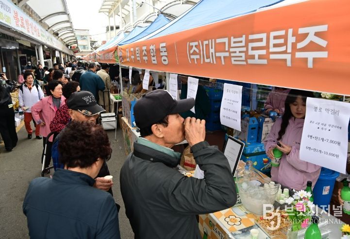 동구 2025 불로고분마을 막걸리축제