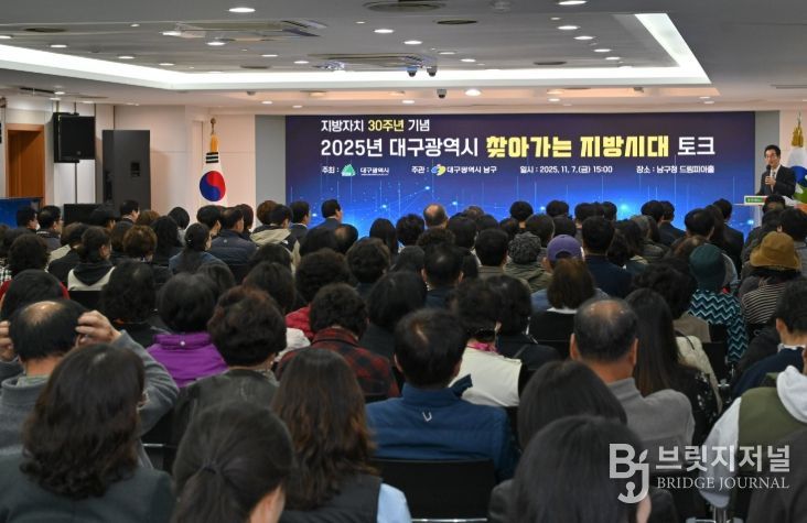 2025 찾아가는 지방시대 토크