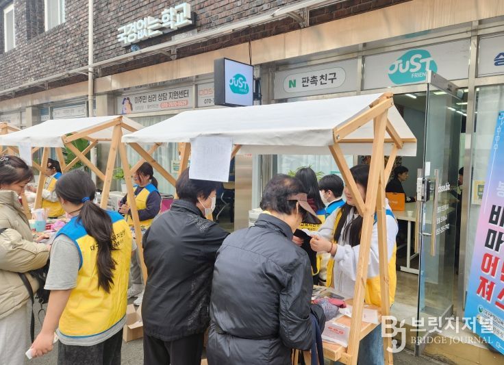 다문화 교류 파티 및 플리마켓