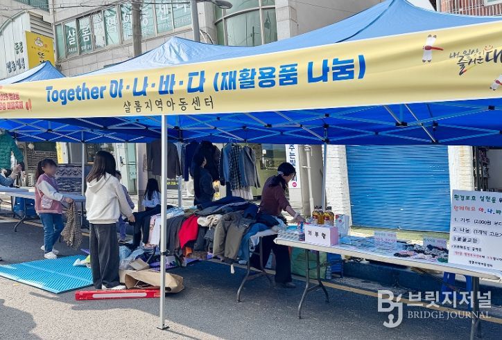 대덕구 샬롬지역아동센터 아이들이 법2동 석장승 마을축제 플리마켓 부스에서 직접 만든 책갈피와 머리끈을 판매하고 있다