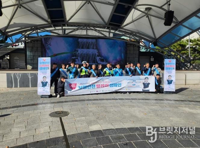 대전 중구, 보행안전문화 확산을 위한 릴레이 캠페인 실시