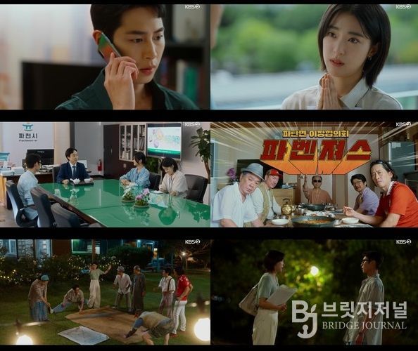 사진 제공: KBS 2TV 토일 미니시리즈 <마지막 썸머> 4회 방송 캡처