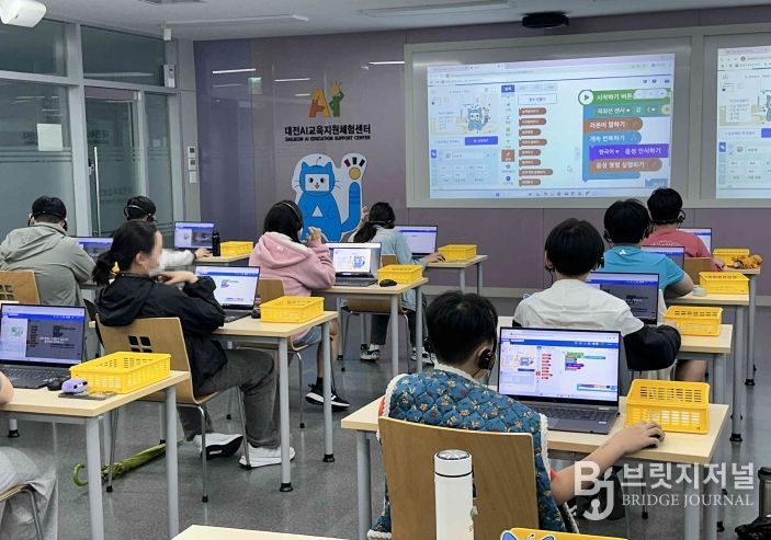 학생AI체험교육