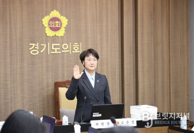 경기도의회 경제노동위원회