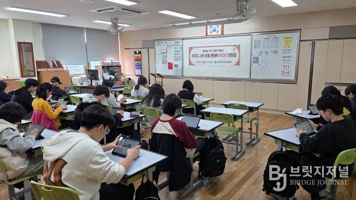 제1회 초등 문해력 ‘키다리 한마당’