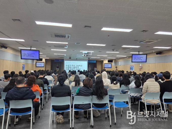 ‘미래를 여는 수성고교 박람회’