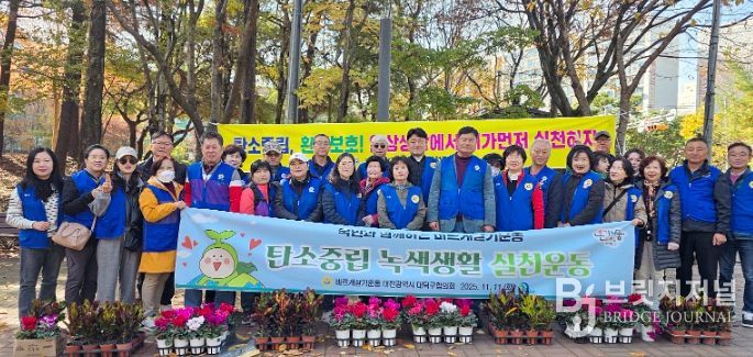 “일상의 작은 실천부터” 대전 대덕구, 탄소중립 녹색생활 캠페인