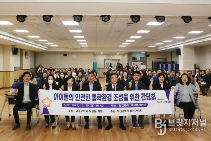 유성구의회 여성용 의원