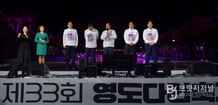 제33회 영도다리축제 개막식, 수어통역사 배치로 모두가 함께하는 축제 실현