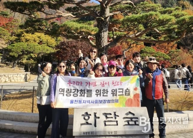 수원시 장안구 율천동 지역사회보장협의체, 화담숲 워크숍으로 단합과 재충전 시간 가져