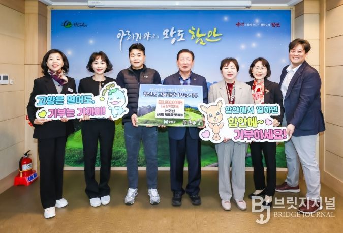 “(주)화신, 단단한 쇳심으로 전한 따뜻한 고향사랑”