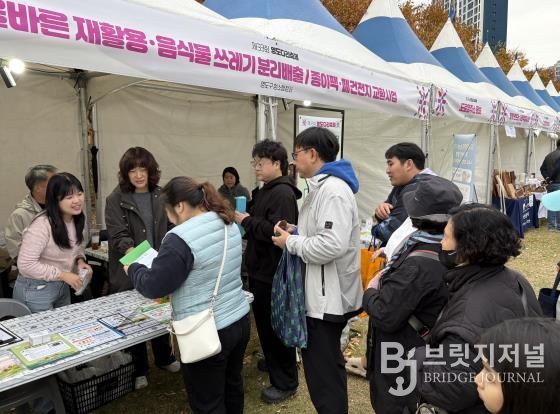 영도구 올바른 재활용품 및 음식물쓰레기 분리배출 홍보 부스 운영