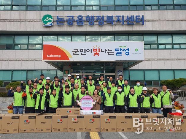 한전 대구본부 논공읍 기탁 사진 1(전기기술인협회)