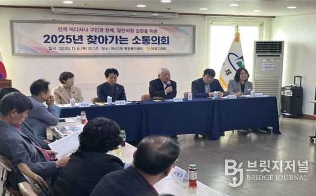 부산 연제구의회「2025년 찾아가는 소통의회」개최