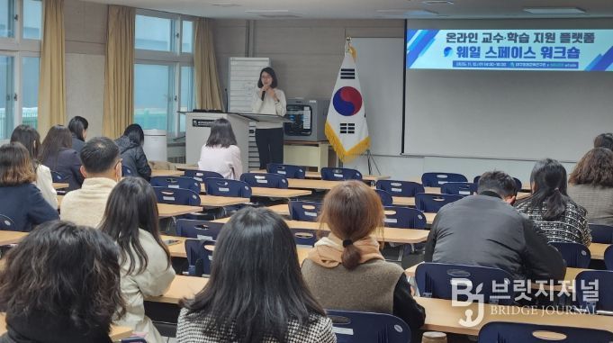 대구미래교육연구원, ‘웨일 스페이스’ 활용 워크숍 개최