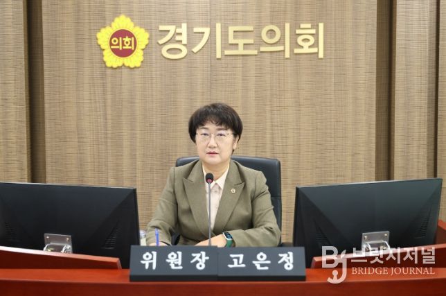 경제노동위원회(위원장 고은정, 더불어민주당, 고양10)