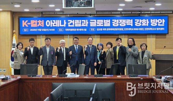 인천 중심의 K-아레나 건립과 K-컬쳐 경쟁력 강화를 위한 토론회