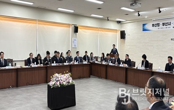부산항 발전을 위한 3개 기관장 행정협의회