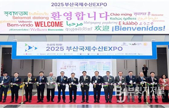 '2025 제23회 부산국제수산엑스포'