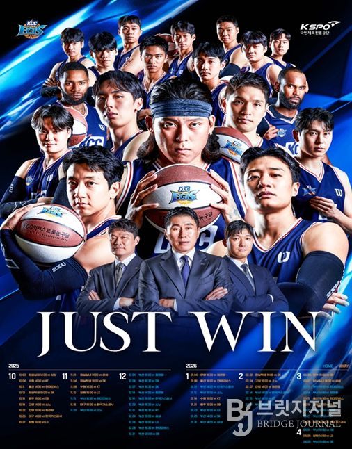 2025~2026년 홈 개막전 홍보 포스터