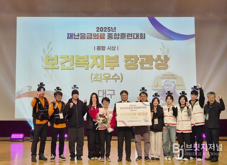 대구시, 재난응급의료 종합훈련대회 최우수상 수상